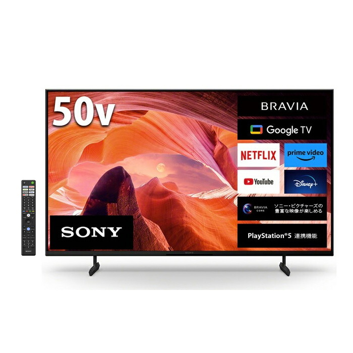 楽天市場】ソニー【SONY】50V型 4K液晶テレビ BRAVIA ブラビア KJ