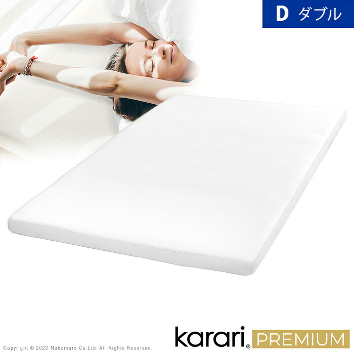 【返品OK!条件付】敷布団 マットレス フトンマットレス karari PREMIUM カラリプレミアム ダブル D KRSSA7 オフホワイト マストバイ 敷き布団 湿気対策 吸湿 除湿 通気性 極厚 硬め クッション性 部屋干し カビ防止【KK9N0D18P】|家電と雑貨のemon(えもん)