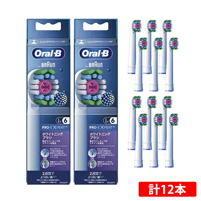 【返品OK!条件付】【2セット】ブラウン オーラルB 電動歯ブラシ用 替えブラシ 交換カラーシグナル付き ホワイトニングブラシ 6本入×2セット 計12本 EB18RX-6EL-2SET【KK9N0D18P】