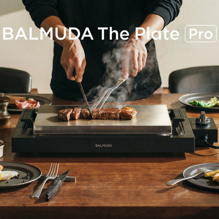 【未使用品】BALMUDA The Plate Pro ブラック　K10A The Plate Proの通販 / マスターウォール