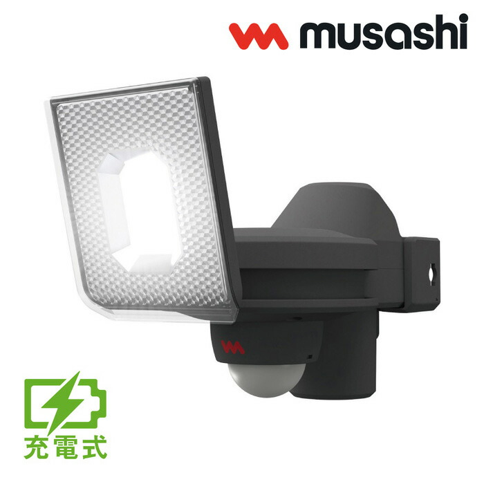 【返品OK!条件付】ムサシ 5W×1灯 スライド型 LED 充電式 センサーライト 屋外向け LED-RC810 LED 照明 玄関 ガレージ 駐車場 カーポート 庭 倉庫 充電式 防犯灯 人感センサー 屋内 屋外 防雨タイプ【KK9N0D18P】 4,904円