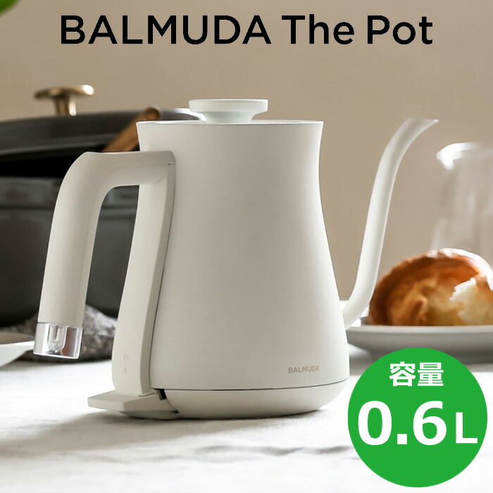 バルミューダ　BALMUDA The Pot KPT01JP ホワイト 楽天市場】【即納】バルミューダ 0.6L 電気ケトル BALMUDA The