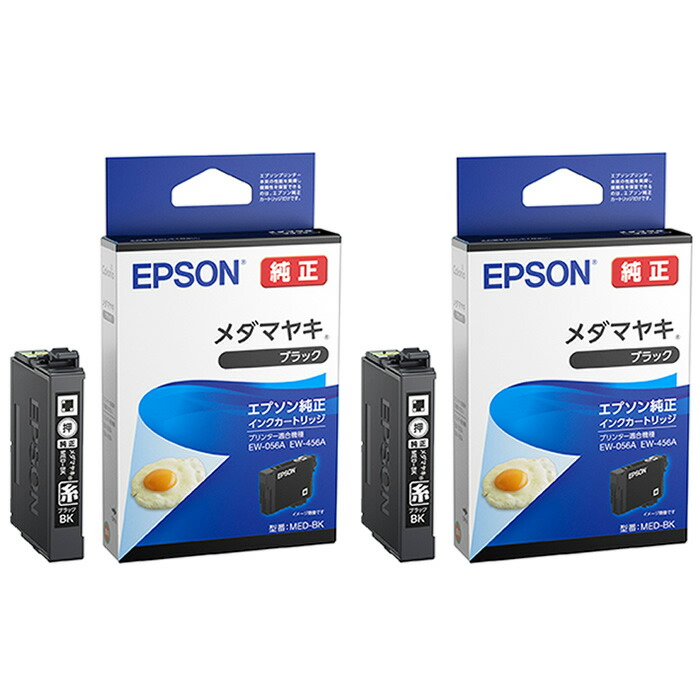 エプソンインクカートリッジ 3色2セット+黒4➀オマケ1 エプソンインク