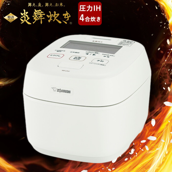 象印　炎舞炊き 象印 炎舞炊き NW-UT07-WZ [絹白] 価格比較 - 価格.com
