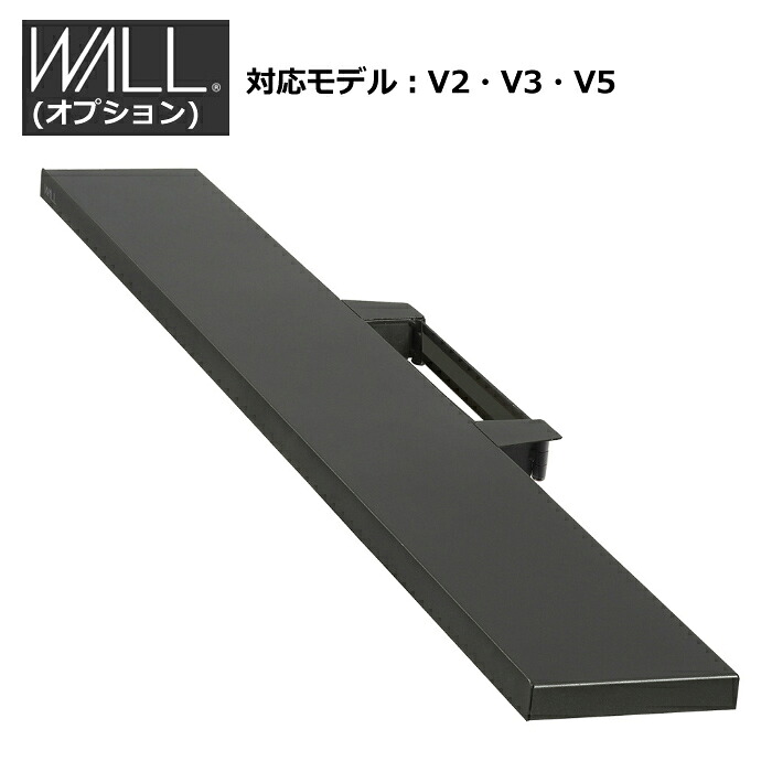 【返品OK!条件付】WALLオプション インテリアテレビスタンド V2・V3・V5対応 サウンドバー棚板 LLサイズ 幅130cm WLSS17-SB サテンブラック スピーカー棚板 スピーカー用 シアターバー用 スチール製 ウォール EQUALS イコールズ マストバイ【KK9N0D18P】