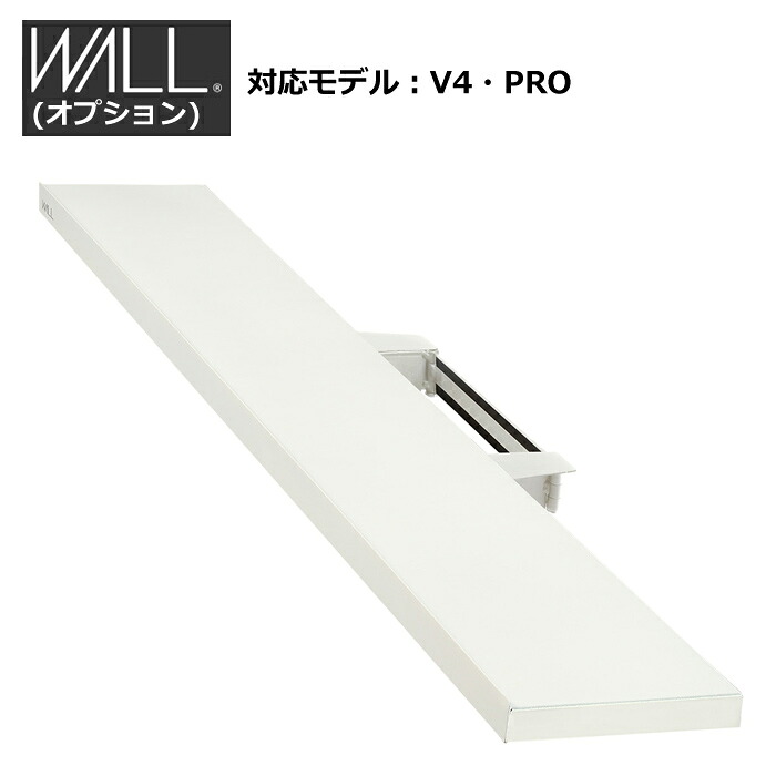 【返品OK!条件付】WALLオプション インテリアテレビスタンド V4・PRO対応 サウンドバー棚板 LLサイズ 幅130cm WLSS27-SW サテンホワイト スピーカー棚板 スピーカー用 シアターバー用 スチール製 ウォール EQUALS イコールズ マストバイ【KK9N0D18P】