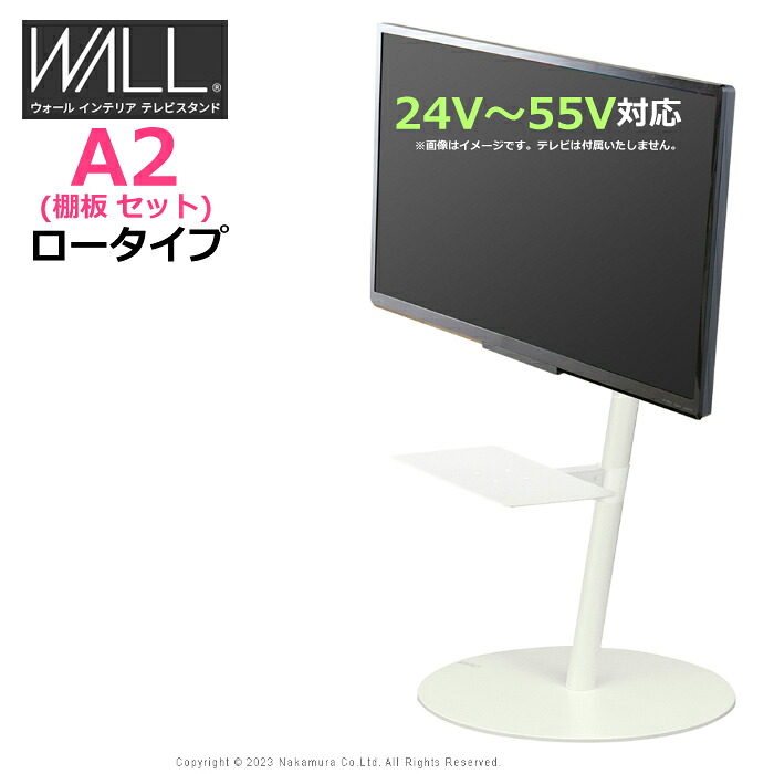 【返品OK!条件付】テレビ台 WALL テレビスタンド A2 ロータイプ + レコーダー棚板 セット 24V~55V対応 フラットベース WSTVM4-SW-F サテンホワイト 小型 TVスタンド 背面収納 PS5プレステ5 EQUALS イコールズ 耐震 マストバイ【KK9N0D18P】|家電と雑貨のemon(えもん)