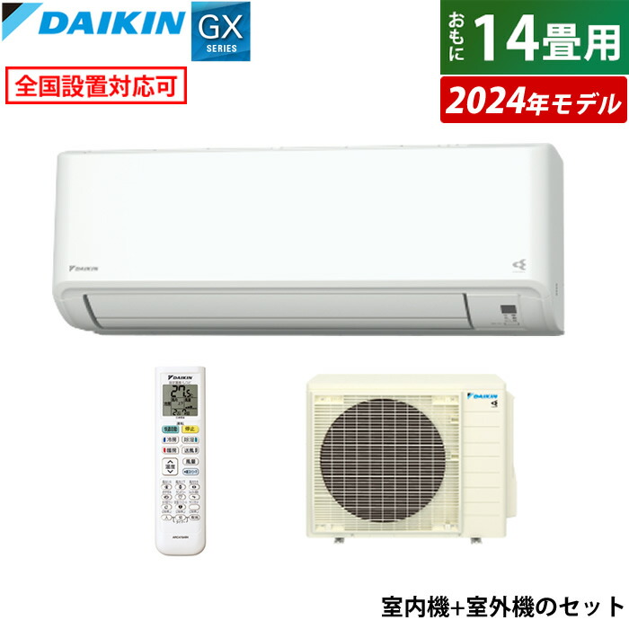 【返品OK!条件付】エアコン 14畳用 ダイキン 4.0kW 200V GXシリーズ 2024年モデル S404ATGP-W-SET ホワイト 14畳用エアコン クーラー 快適気流 さらら除湿 スマホ連携 フィルター自動お掃除 【KK9N0D18P】