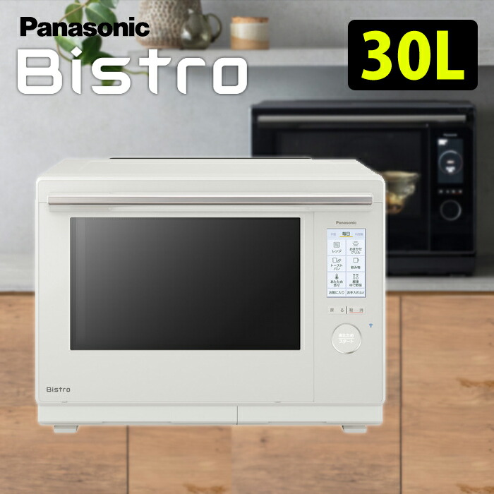 Panasonicパナソニック スチームオーブンレンジ NE-BS1600-K スチームオーブンレンジ「3つ星 ビストロ」NE-BS1600を発売