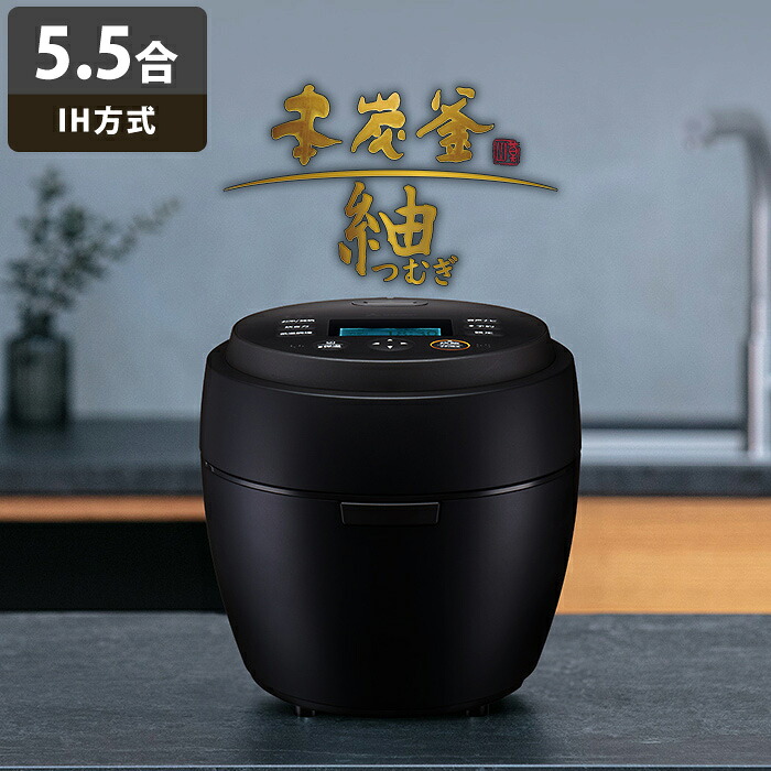 【返品OK!条件付】三菱電機 炊飯器 5.5合炊き IH炊飯器 本炭釜 紬 IHジャー炊飯器 NJ-BW10G-B 炭漆黒 保温 5合炊き 五合炊き エコ 0.5合～5.5合【KK9N0D18P】｜家電と雑貨のemon（えもん）