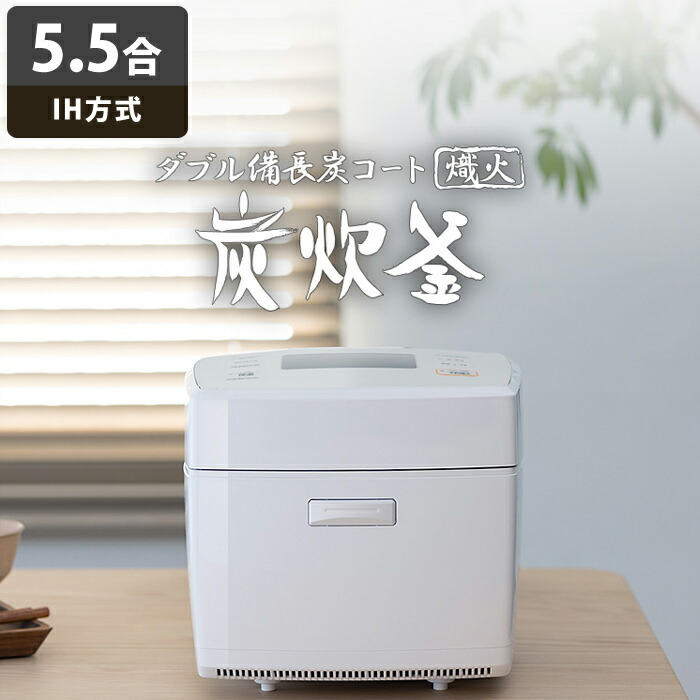 【即納】【返品OK!条件付】三菱電機 炊飯器 5.5合炊き IH炊飯器 備長炭 炭炊釜 IHジャー炊飯器 NJ-VS10G-W 月白 保温 5合炊き 五合炊き エコ 1合～5.5合【KK9N0D18P】