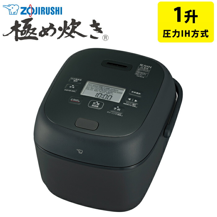 象印圧力IH炊飯ジャー極め炊き(1升炊)NW-YB18-BZ 象印 極め炊き 圧力IH炊飯ジャー 1升炊き 炊飯器 NW-YB18-BZ