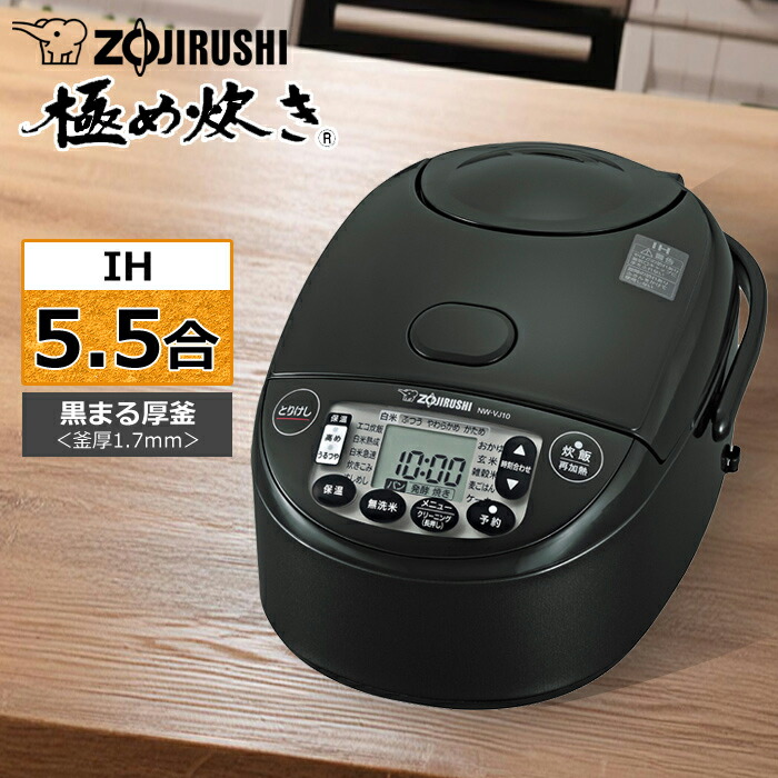 象印 NW-QA10-BA IH炊飯器　5.5合 黒 象印 炊飯器 NW-QA10 NW-QA10-BA IH炊飯ジャー 5.5合炊き 極め