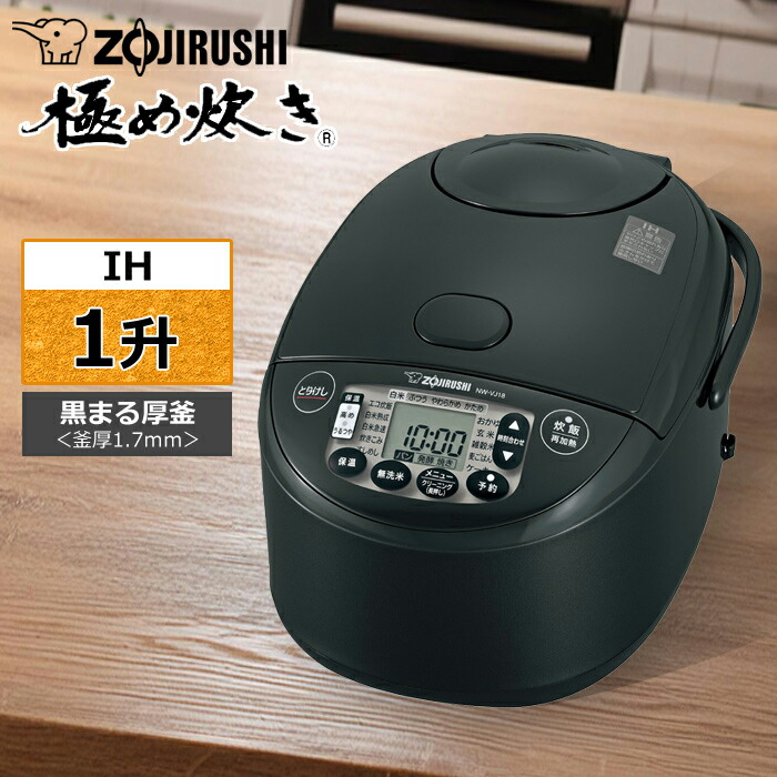 楽天市場】象印 炊飯器 1升炊き IH炊飯器 極め炊き IHタイプ NW