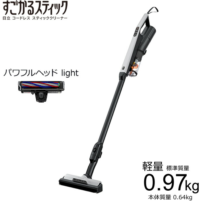 【新品】日立 コードレススティッククリーナー PV-BL3L スティッククリーナー（コードレス式）PV-BL3L ： クリーナー