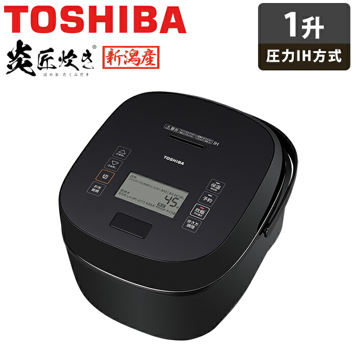 【返品OK!条件付】東芝 炊飯器 1升炊き 圧力IH炊飯器 炎匠炊き 真空圧力IH RC-18KGW-K グランブラック 10合炊き 保温 エコ 1合～1升【KK9N0D18P】