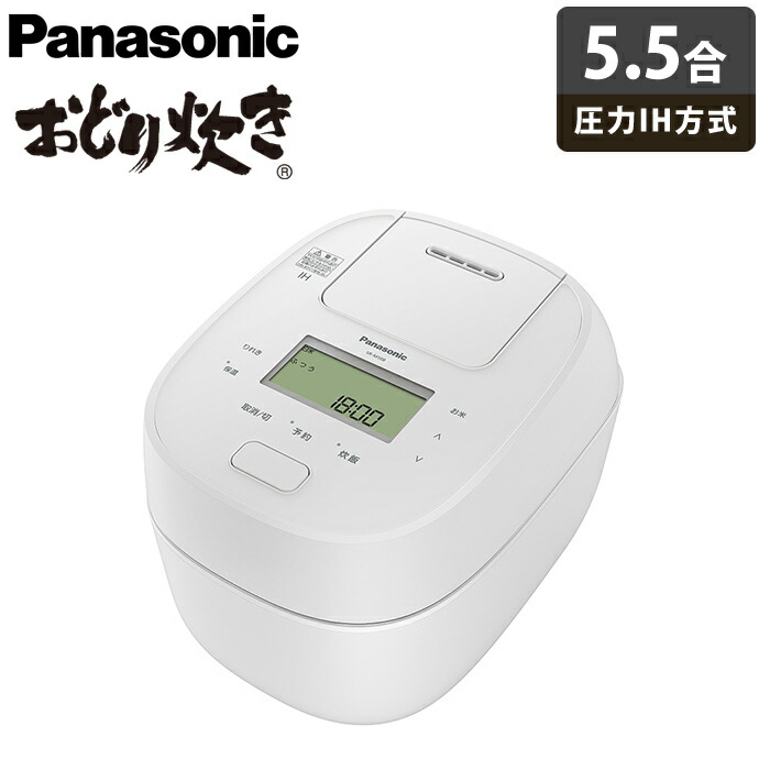 Panasonic炊飯器5.5合炊き　 ２０１９年製 おどり炊き パナソニック 炊飯器 5.5合炊き 圧力IH炊飯器 可変