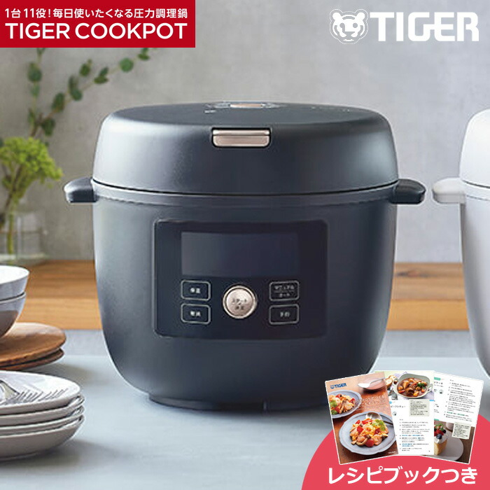 【新品未開封】タイガー TIGER COK-B400 KM 電気圧力鍋 楽天市場】タイガー 電気圧力鍋 TIGER COOKPOT タイガークック