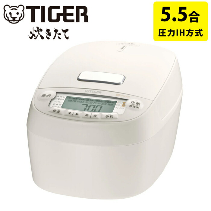 【返品OK!条件付】タイガー 炊飯器 5.5合炊き 圧力IH炊飯器 炊きたて 遠赤5層土鍋蓄熱コート釜 JPV-S100-WO オフホワイト 保温 5合炊き 五合炊き エコ 0.5～5.5合【KK9N0D18P】