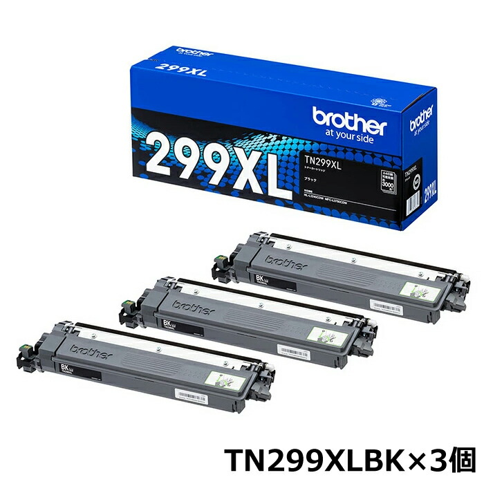 【返品OK!条件付】【3個セット】ブラザー 純正 トナーカートリッジ 大容量 ブラック TN299XLBK×3個 TN299XLBK-3SET Brother 純正品ブラザートナー【KK9N0D18P】