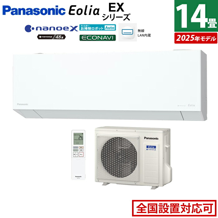 【返品OK!条件付】エアコン 14畳用 パナソニック 4.0kW 200V エオリア EXシリーズ 2025年モデル CS-405DEX2-W-SET クリスタルホワイト CS-405DEX2-W + CU-405DEX2 14畳エアコン クーラー ナノイーX48兆 AI自動運転 フィルター自動掃除 スマホ遠隔操作【KK9N0D18P】
