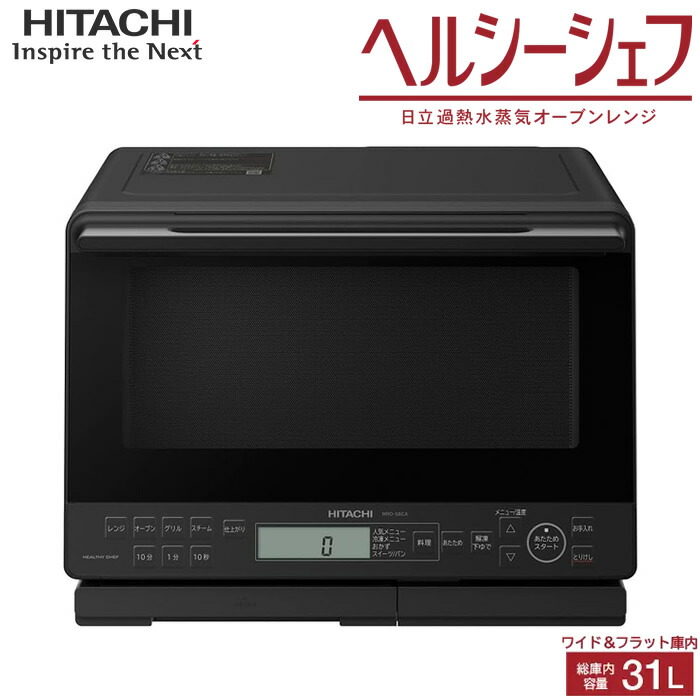 日立 オーブンレンジHITACHI MRO-VS8 (R)31L 2019年製 日立 ヘルシーシェフ MRO-VS8 価格比較 - 価格.com