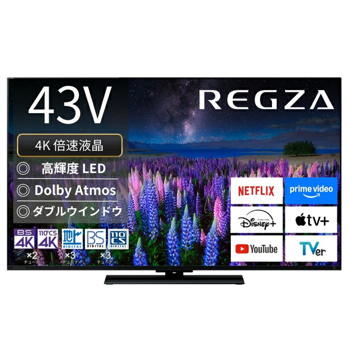 東芝レグザ4K液晶テレビ43V型/セットでIO DATAレコーダー 東芝レグザ4K液晶テレビ43V型/セットでIO DATAレコーダー REGZA