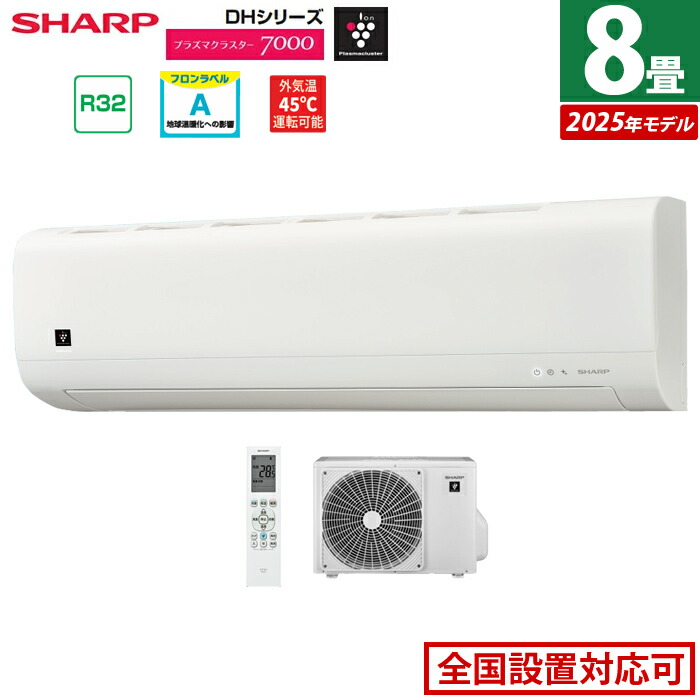 楽天市場】※'23年 6~9畳 シャープ エアコン 2.2kw プラズマクラスター