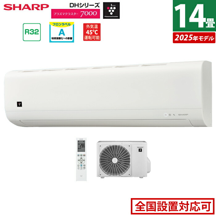 楽天市場】【送料無料】【カードOK】シャープ14畳用エアコンD-SX 