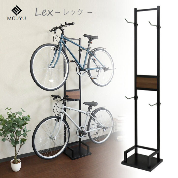 【返品OK!条件付】MOJYU 自転車スタンド Lex レック 2台用 室内保管用 BCD-006 ブラック/ブラウン木目 モジュ 転倒防止 高さ調節可能 おしゃれ シンプル ディスプレイ 自転車ラック サイクルスタンド サイクルラック ロードバイク【KK9N0D18P】|家電と雑貨のemon(えもん)