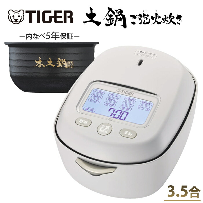 【即納】【返品OK!条件付】タイガー 炊飯器 3.5合炊き 圧力IH炊飯器 土鍋圧力IHジャー炊飯器 炊きたて 土鍋ご泡火炊き JRX-S060-WS ミストホワイト 炊飯ジャー 小容量 コンパクト 小型 一人暮らし 土鍋炊飯器 JRX-S型【KK9N0D18P】