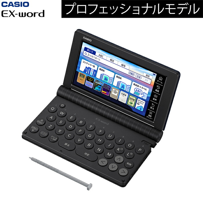 【返品OK!条件付】カシオ 電子辞書 EX-word プロフェッショナルモデル 生活・ビジネス 200コンテンツ エクスワード CASIO XD-SA20000 【KK9N0D18P】