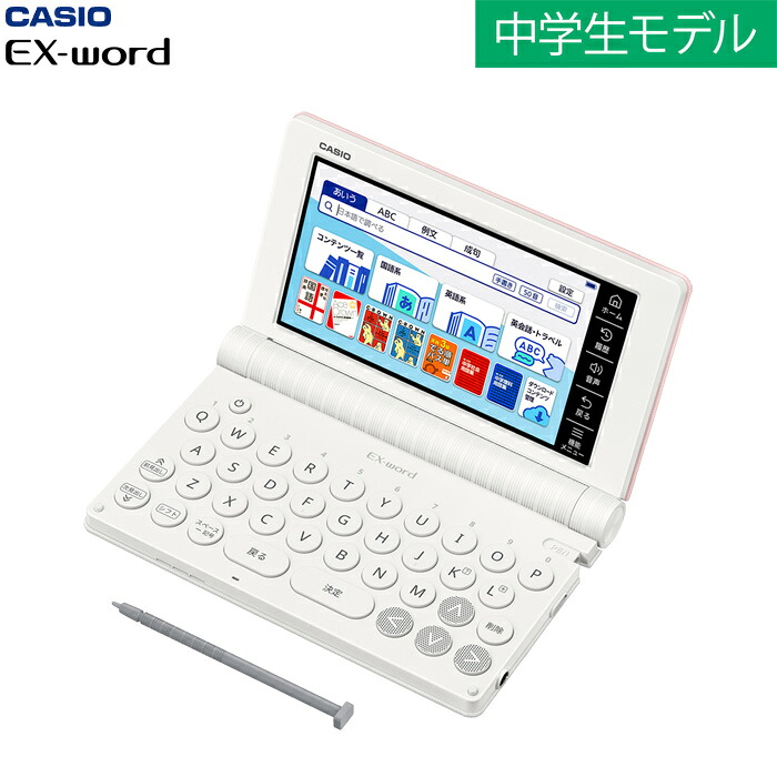【返品OK!条件付】カシオ 電子辞書 EX-word 中学生モデル 180コンテンツ XD-SA3900 エクスワード CASIO XD-SA3900PK ピンク 【KK9N0D18P】|家電と雑貨のemon(えもん)