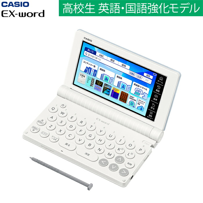 【返品OK!条件付】カシオ 電子辞書 EX-word 高校生 英語・国語 強化モデル 260コンテンツ XD-SA4900 エクスワード CASIO XD-SA4900BU ブルー 【KK9N0D18P】