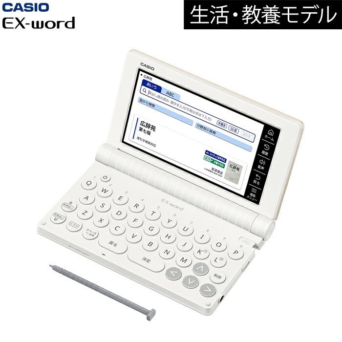 【返品OK!条件付】カシオ 電子辞書 EX-word 生活・教養モデル ビジネス 160コンテンツ XD-SA6500 エクスワード CASIO XD-SA6500GD ゴールド 【KK9N0D18P】｜家電と雑貨のemon（えもん） 26,398円