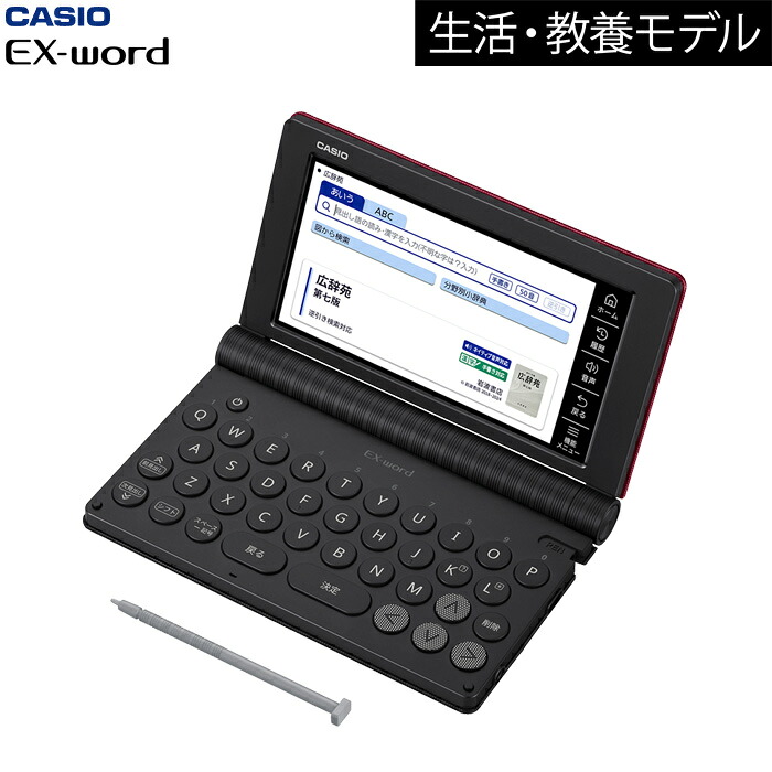 【返品OK!条件付】カシオ 電子辞書 EX-word 生活・教養モデル ビジネス 160コンテンツ XD-SA6500 エクスワード CASIO XD-SA6500RD レッド 【KK9N0D18P】