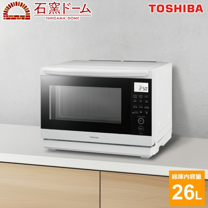 楽天市場】東芝 26L 角皿式スチームオーブンレンジ 石窯ドーム ER-D80A