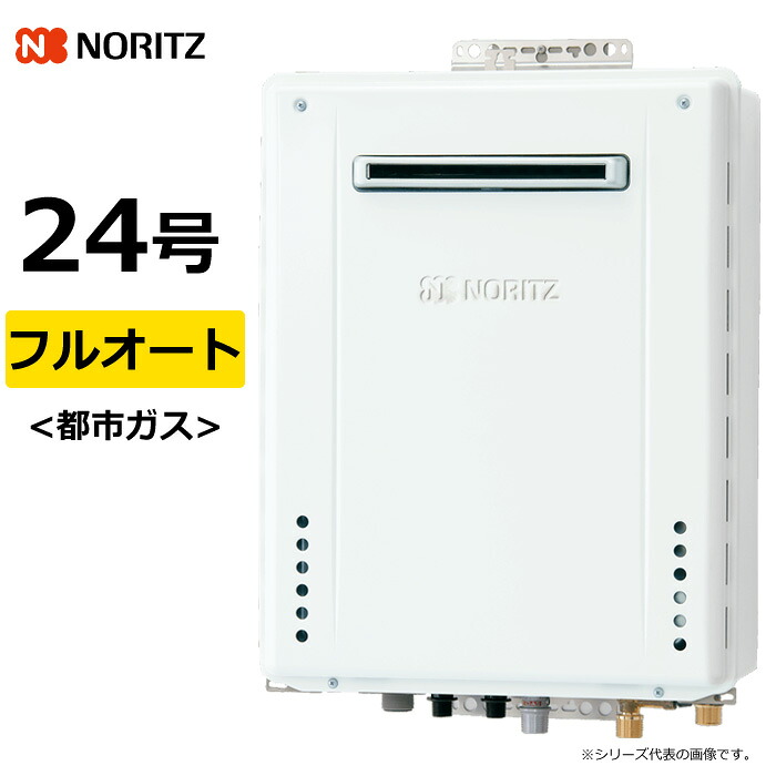 【返品OK!条件付】ノーリツ ガス給湯器 都市ガス用 24号 フルオート 屋外壁掛 GT-70シリーズ GT-2470AWBL13A GT-2470AWBL-12A13A 追い焚き 自動湯張り対応 ガスふろ給湯器【KK9N0D18P】