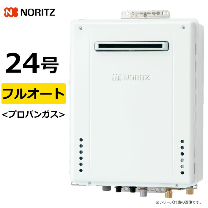 【返品OK!条件付】ノーリツ ガス給湯器 プロパンガス用 24号 フルオート 屋外壁掛 GT-70シリーズ GT-2470AWBLLPG GT-2470AWBL-LPG 追い焚き 自動湯張り対応 ガスふろ給湯器【KK9N0D18P】