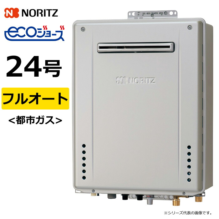 【返品OK!条件付】ノーリツ ガス給湯器 都市ガス用 24号 フルオート 屋外壁掛 GT-C72シリーズ スタンダード エコジョーズ GT-C2472AWBL13A GT-C2472AWBL-12A13A 追い焚き 自動湯張り対応 ガスふろ給湯器【KK9N0D18P】｜家電と雑貨のemon（えもん） 57,140円