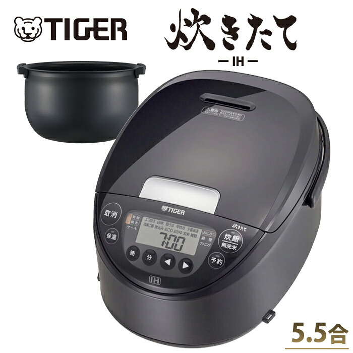 【返品OK!条件付】タイガー 炊飯器 5.5合炊き IH炊飯器 炊きたて IHジャー炊飯器 遠赤黒厚釜 JPW-M100-KV モーブブラック 炊飯ジャー 保温 JPW-M型【KK9N0D18P】|家電と雑貨のemon(えもん)