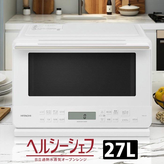 楽天市場】日立 オーブンレンジ 27L ワイド＆フラット MRO-F6D-W