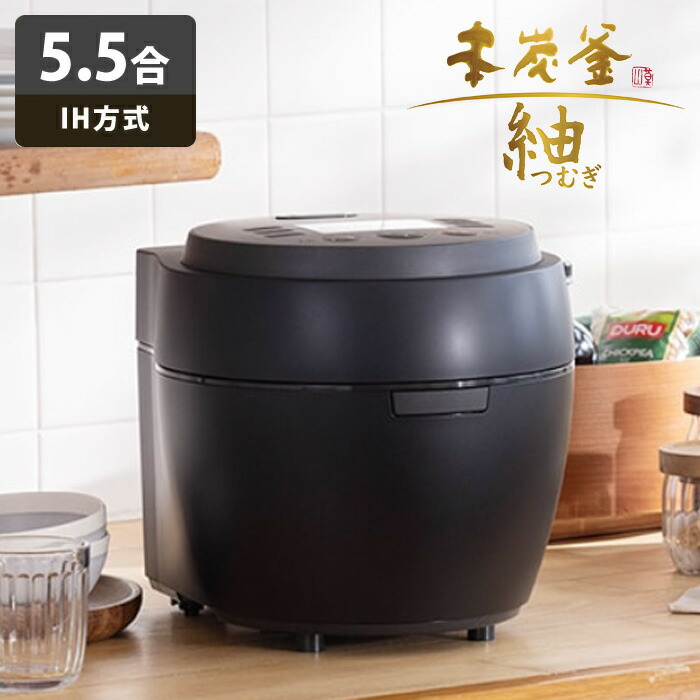 楽天市場】三菱電機 炊飯器 5.5合炊き 本炭釜 紬 つむぎ IH