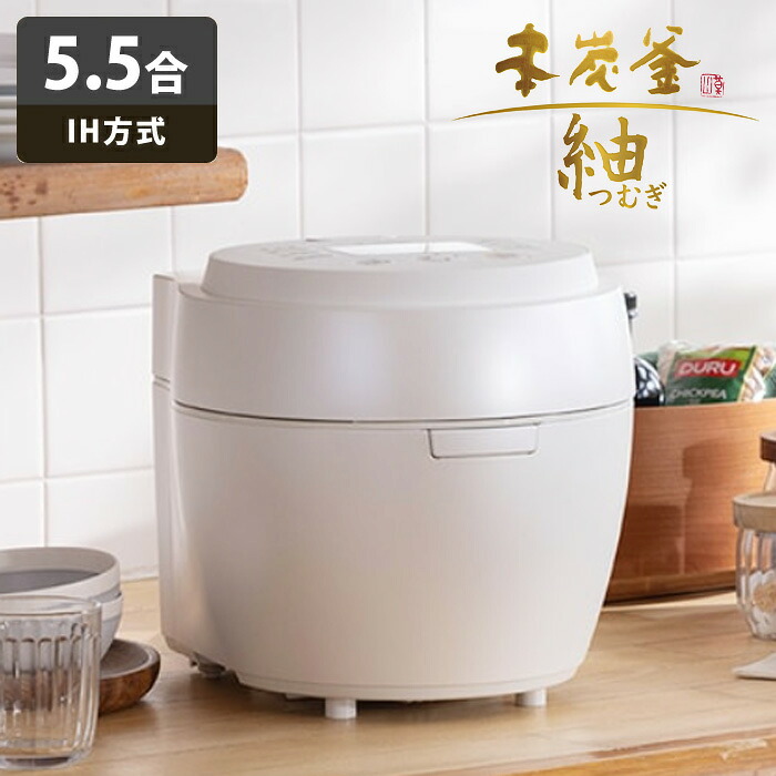 【返品OK!条件付】三菱電機 炊飯器 5.5合炊き 本炭釜 紬 つむぎ IHジャー炊飯器 NJ-BW10H-W 白真珠 しろしんじゅ 銘柄芳潤炊き 少量 時短 保温 玄米 エコ炊飯 低温調理【KK9N0D18P】