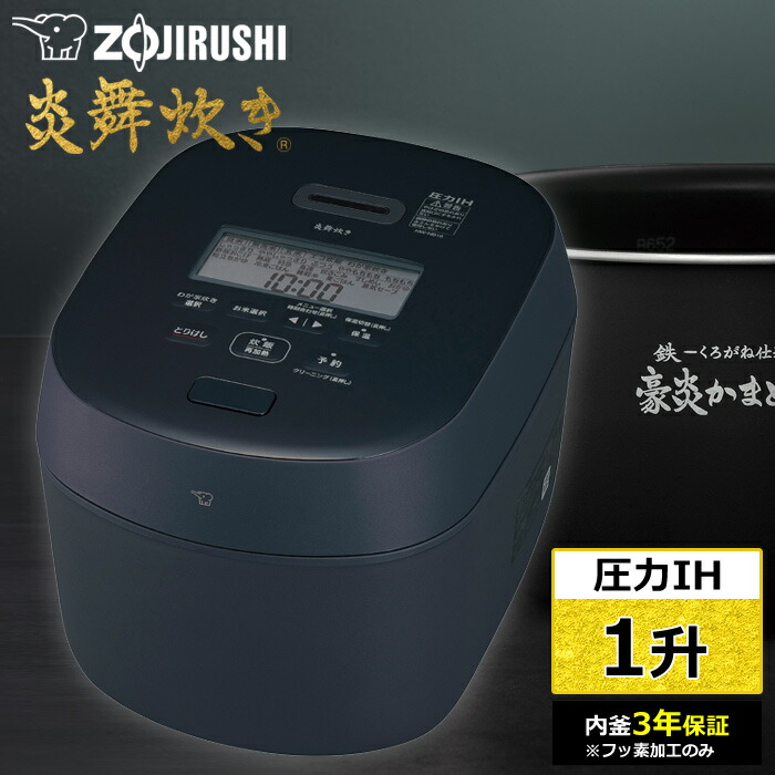 【即納】【返品OK!条件付】象印 炊飯器 1升炊き 圧力IH炊飯器 炎舞炊き 圧力IH炊飯ジャー NW-NB18-BZ スレートブラック 圧力IHタイプ 一升炊き 10合 NW-NB型 18サイズ 極め炊き【KK9N0D18P】