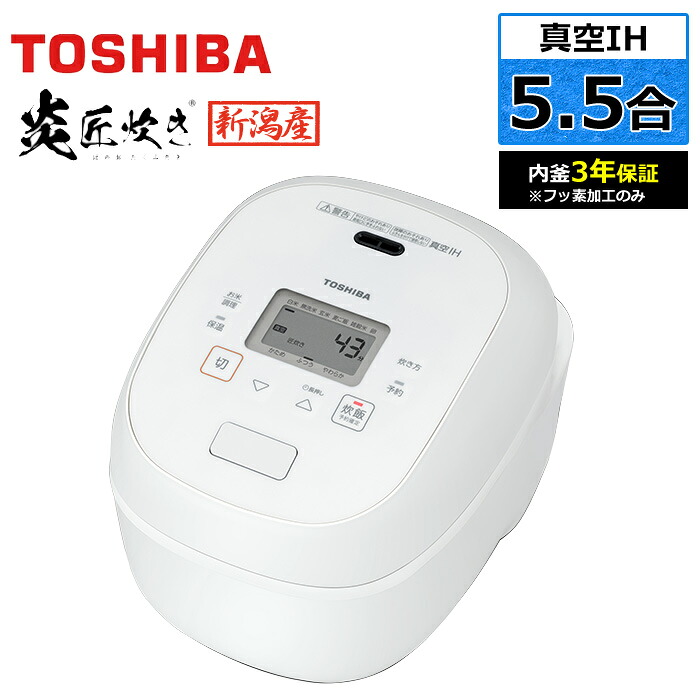 【返品OK!条件付】東芝 炊飯器 5.5合炊き 真空 IH炊飯器 炎匠炊き 真空IH RC-10RWB-W グランホワイト 炊飯ジャー 保温 エコ炊飯【KK9N0D18P】|家電と雑貨のemon(えもん)