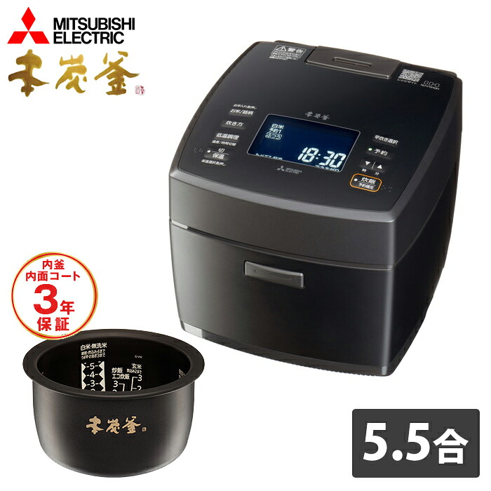 【返品OK!条件付】三菱電機 炊飯器 5.5合炊き IH炊飯器 本炭釜 IHジャー炊飯器 NJ-VW10H-B 炭漆黒 0.5合～5.5合炊き 10銘柄芳潤炊き 少量名人 玄米 低温調理 エコ炊飯【KK9N0D18P】｜家電と雑貨のemon（えもん）