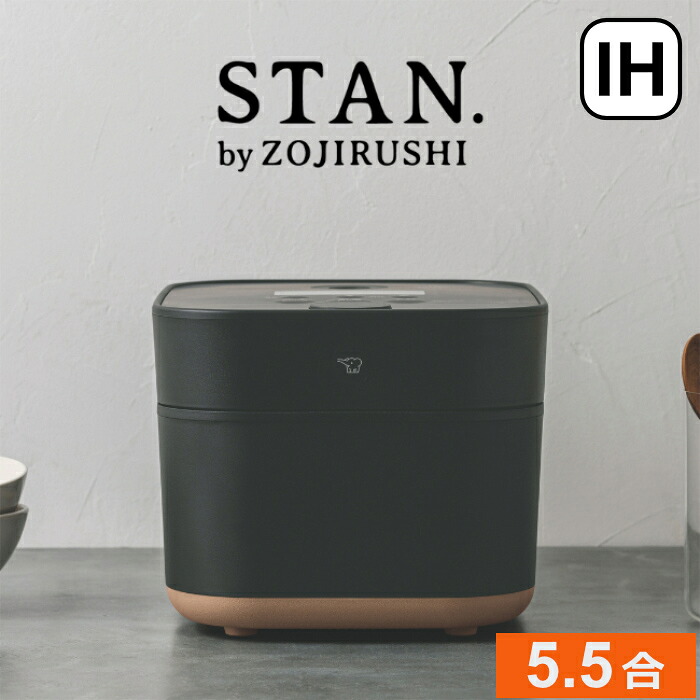 【返品OK!条件付】象印 5.5合炊き 炊飯器 IH炊飯ジャー STAN. NW-SB10-BA ブラック 【KK9N0D18P】|家電と雑貨のemon(えもん)