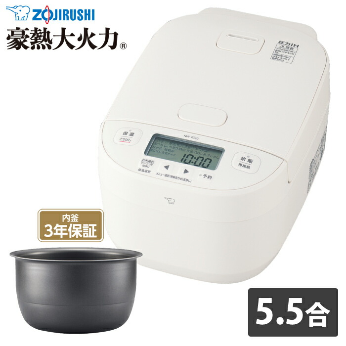 【返品OK!条件付】象印 炊飯器 5.5合炊き 圧力IH炊飯器 極め炊き 豪熱大火力 圧力IH炊飯ジャー NW-YC10-WA ホワイト 0.5～5.5合炊き エコ炊飯 白米急速 玄米【KK9N0D18P】