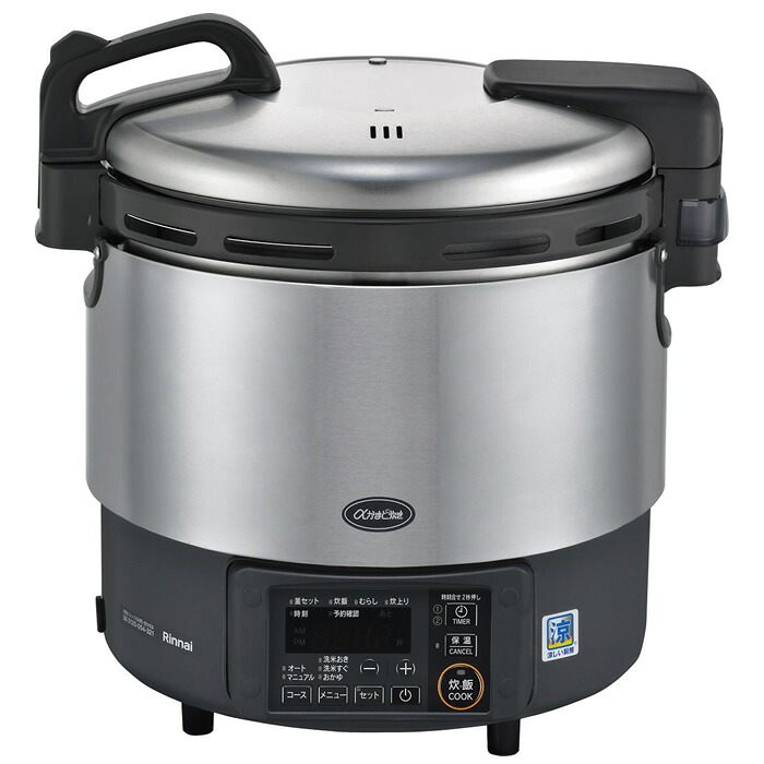 【返品OK!条件付】リンナイ 4.0L 約22合(2.2升) 業務用タイマー・ジャー付ガス炊飯器 αかまど炊き 涼厨 プロパンガス用 RR-S200GV2-LP【KK9N0D18P】|家電と雑貨のemon(えもん)